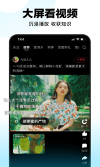 好看視頻答題贏錢截圖1