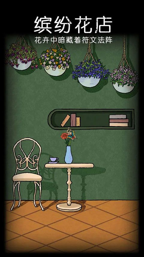 非常调查局魂器(推理解谜)安卓手机版