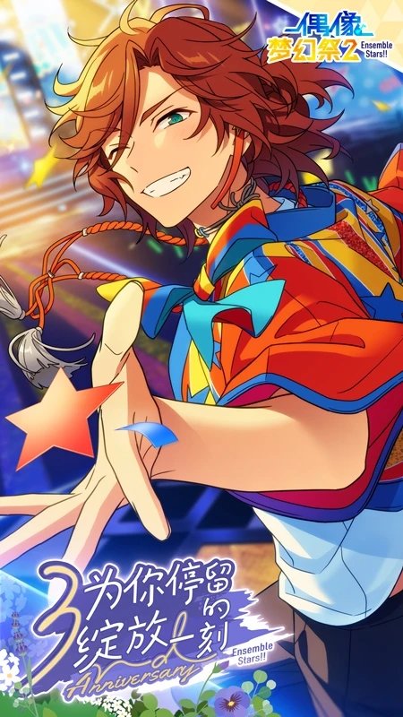 2025偶像梦幻祭2官服