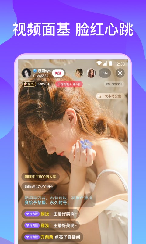 貓咪社區(qū)交友截圖1