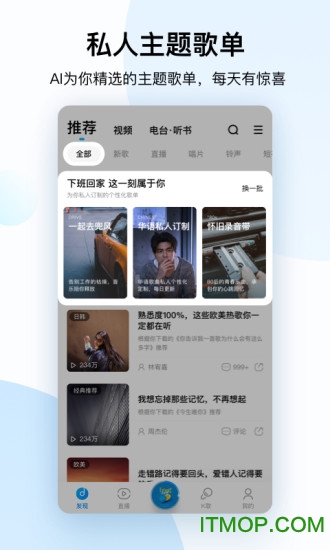 酷狗音乐2025正式版