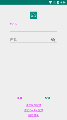 e站白色版截圖2