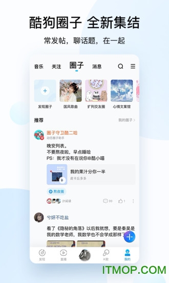 酷狗音乐2025正式版