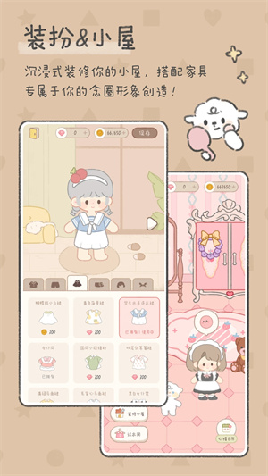 念念手帳無廣告版截圖1