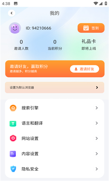 波波瀏覽器極速版截圖1