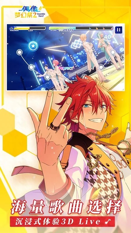 2025偶像梦幻祭2官服