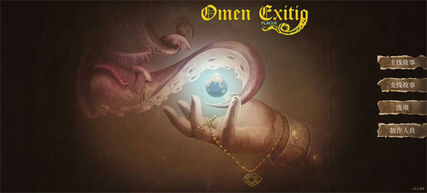 崩壞之兆瘟疫中文版截圖0