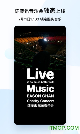 酷狗音乐2025正式版