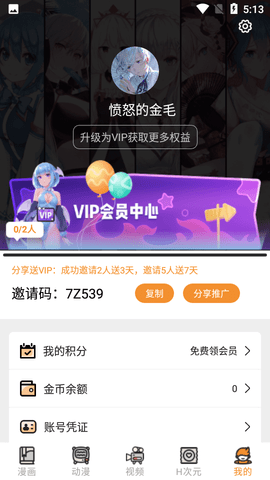 51漫畫輕量版截圖1