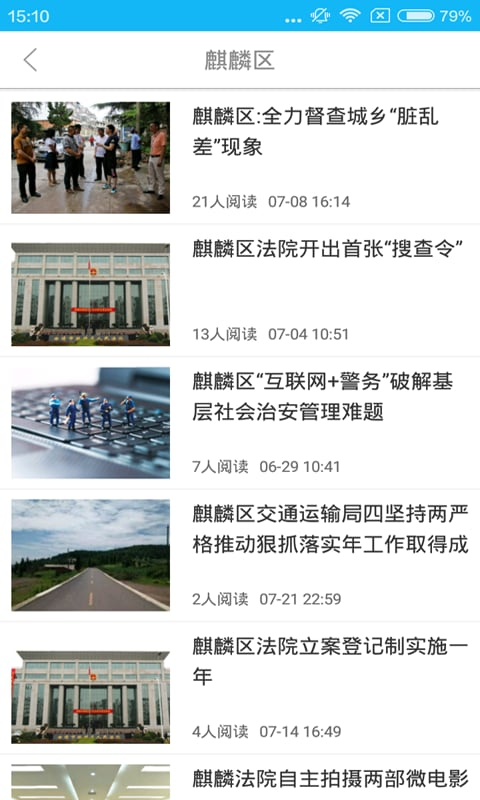 掌上曲靖新闻网