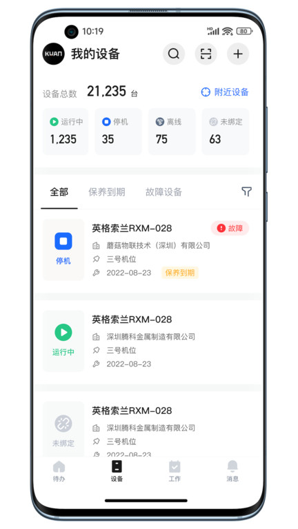蘑菇圈(改名蘑菇iom)截圖1