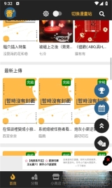 香香腐宅boylove正版截圖0