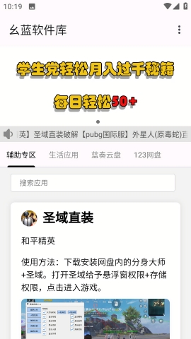 幺藍(lán)軟件庫2025最新版截圖2