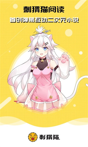 刺猬猫阅读无限书币  安卓版