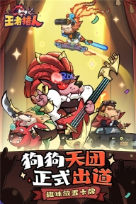 王者猎人折扣版