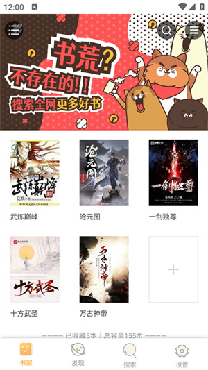 jiumodiary鳩摩搜書手機(jī)版截圖2