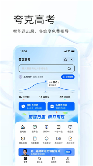 夸克瀏覽器HD安卓版截圖2