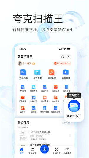 夸克瀏覽器HD安卓版截圖3