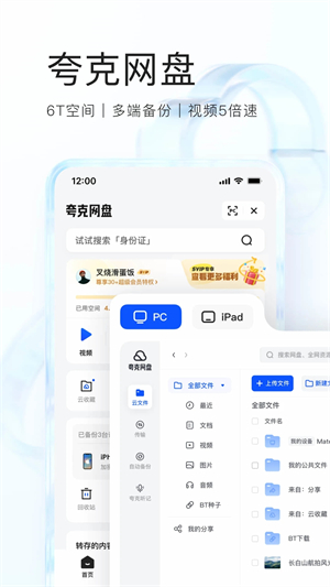 夸克瀏覽器HD安卓版截圖4