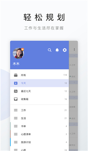 TickTick安卓版截圖1