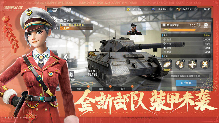 战争公约最新版