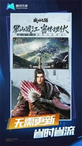 战地无疆云游戏