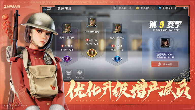 战争公约最新版