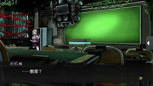 新彈丸論破中文版截圖0