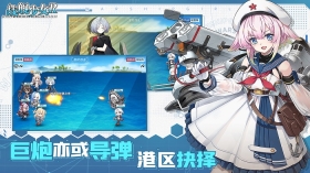 戰(zhàn)艦少女r最新版截圖2