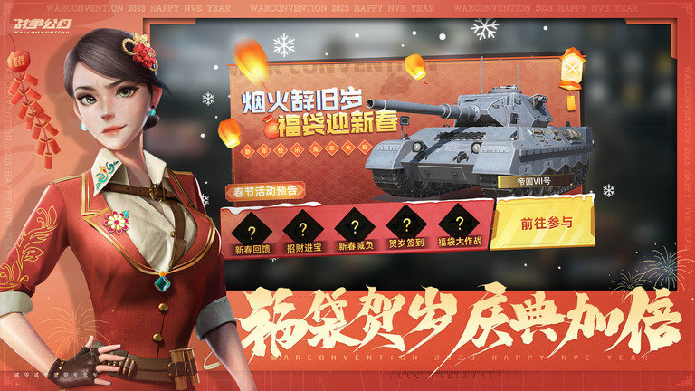 战争公约最新版