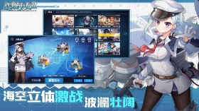 戰(zhàn)艦少女r最新版截圖1