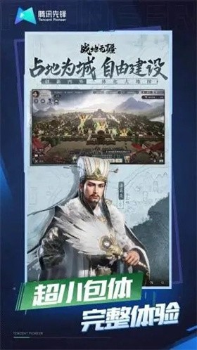 战地无疆云游戏