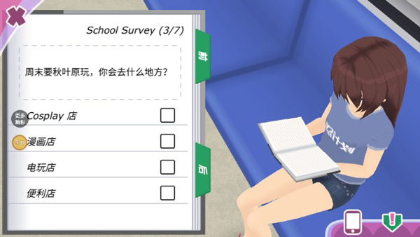 少女約會模擬器中文版截圖3