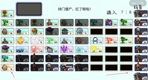 植物大战僵尸中国馆