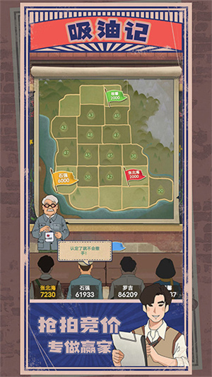 吸油記游戲免廣告體力版截圖2