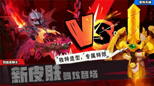 独奏骑士  安卓版