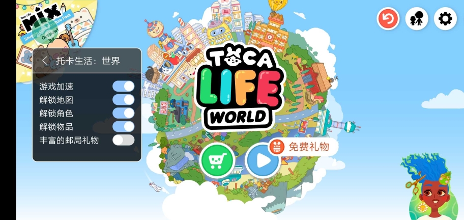 托卡生活世界无广告版