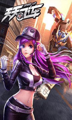 天天飞车单机版