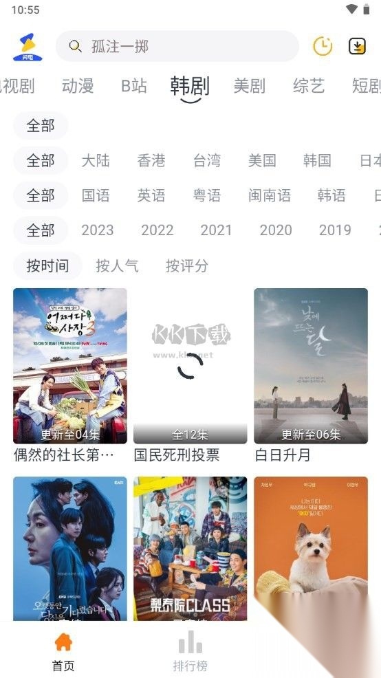 闪电影视免登录版图2