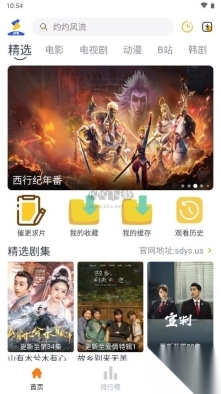 闪电影视免登录版图3