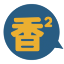 香香腐宅boylove正版