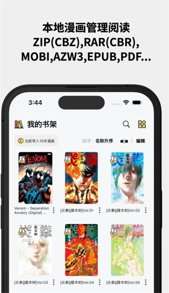 喔喔漫画app图4