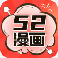 52漫画免广告最新版