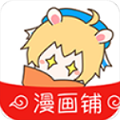 漫画铺软件