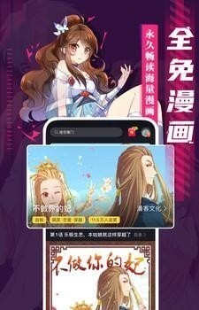 成品漫画免登录去广告版图2