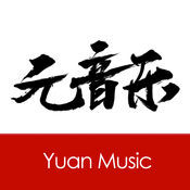 元音乐