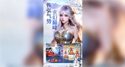 青云诀之伏魔手机版图2