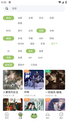 蛙趣FM软件