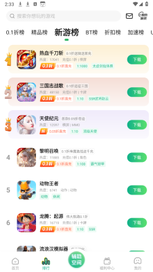 0.1折游戏助手