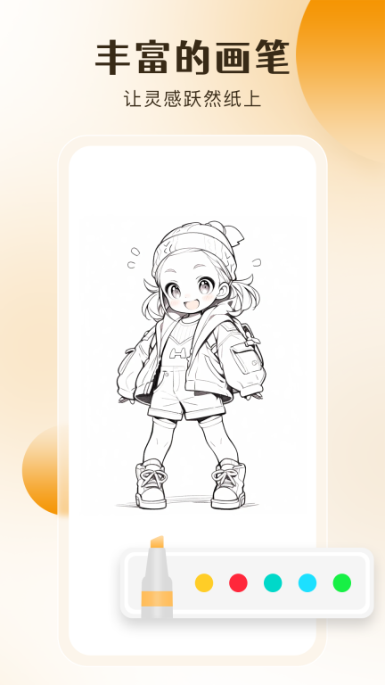 桌面备忘录